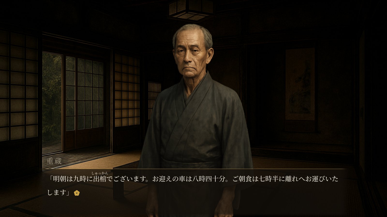 通夜ぶるまいの座敷での会話