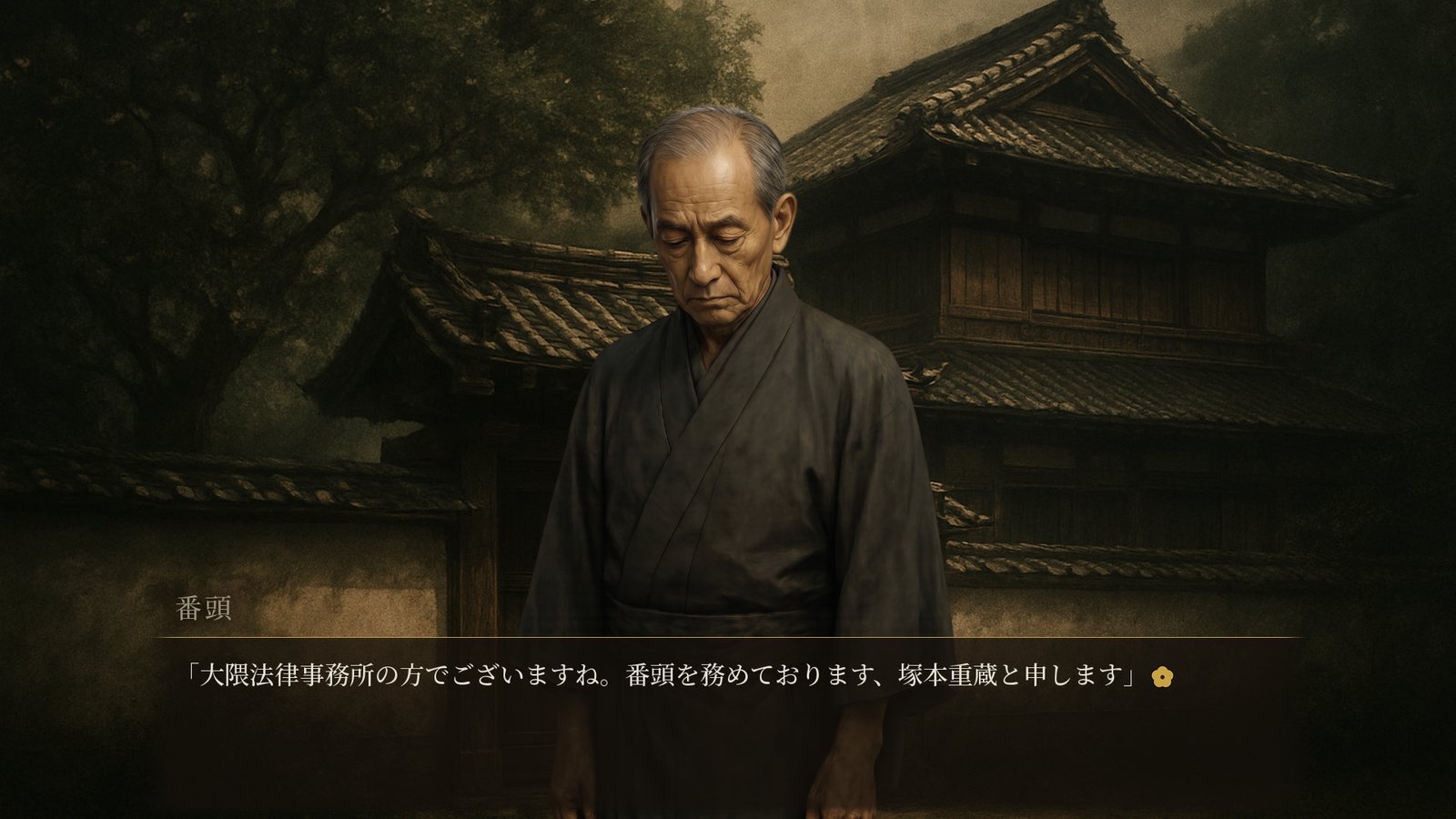 屋敷の門前